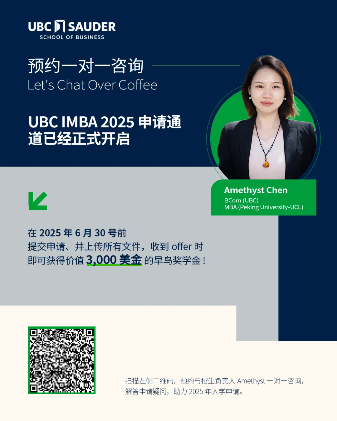 上海交大 - UBC国际MBA,顶尖医疗精英的选择!-肽度TIMEDOO