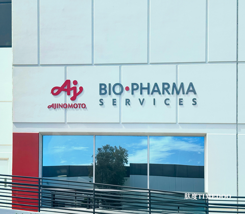 PCI Pharma Services将收购美国无菌灌装和成品生产合同开发和制造组织Ajinomoto Althea