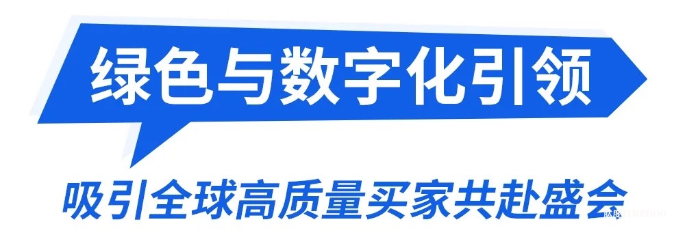 国际橡塑展聚势启幕！4,500多家全球展商闪耀创新主场！-肽度TIMEDOO