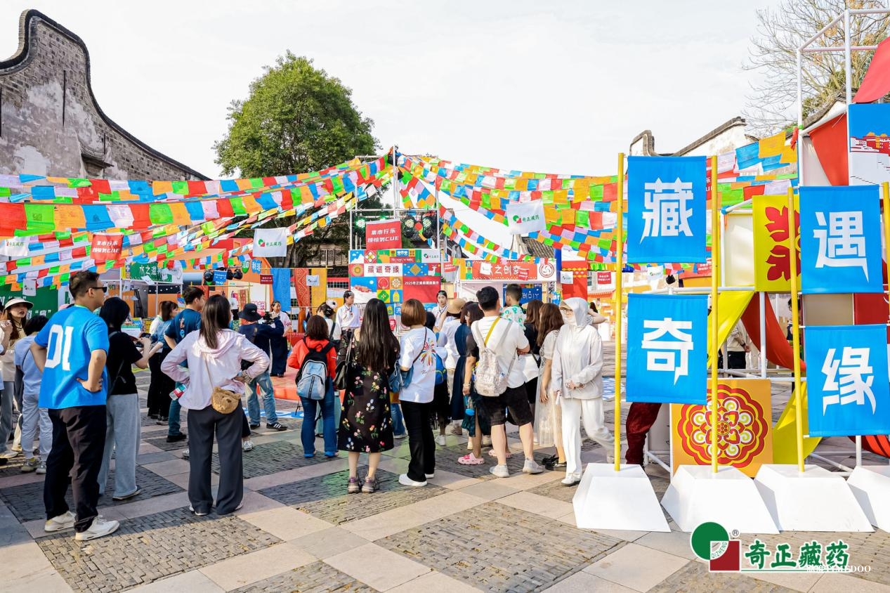 战略升级+文化赋能，奇正藏药乌镇健康大会多维展现藏药龙头硬实力-肽度TIMEDOO