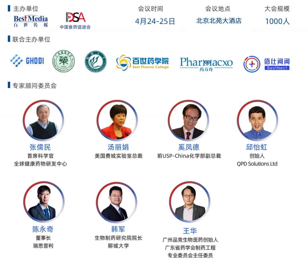 【倒计时3周】CIS-Asia 2025 | 第十八届百世化学制药国际大会暨展览会-肽度TIMEDOO