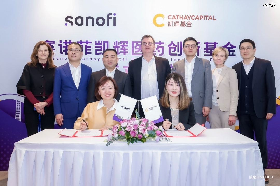 凯辉联手赛诺菲设立20亿新基金