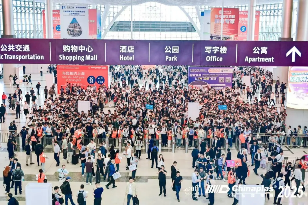 国际橡塑展聚势启幕！4,500多家全球展商闪耀创新主场！-肽度TIMEDOO