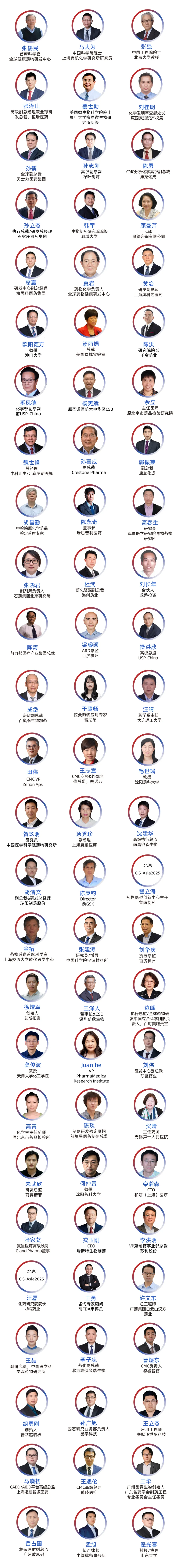 【倒计时3周】CIS-Asia 2025 | 第十八届百世化学制药国际大会暨展览会-肽度TIMEDOO