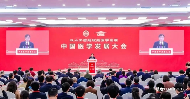 2025年中国医学发展大会在京召开，与会专家指出： 以人工智能赋能医学发展