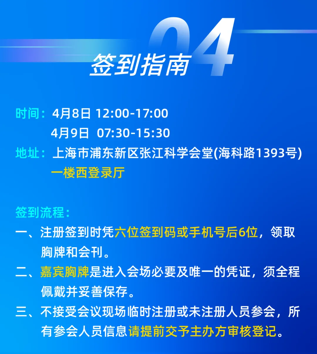 参会指南 | 注册超万人，第六届BIONNOVA生物医药创新者论坛暨展览会集结千余家企业机构，启幕在即！-肽度TIMEDOO