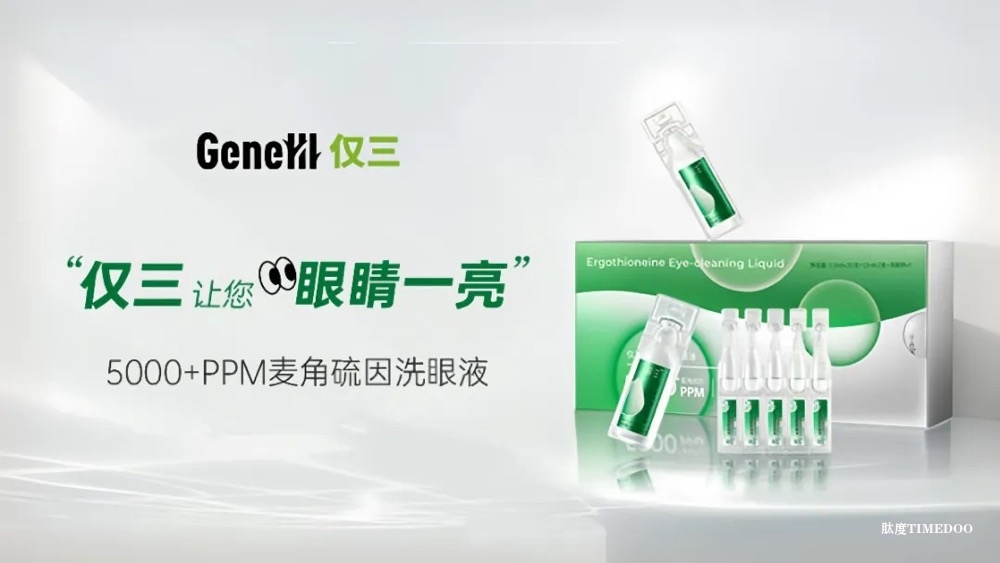 仅三生物完成亿元Pre-A轮融资,加速麦角硫因产业化布局-肽度TIMEDOO