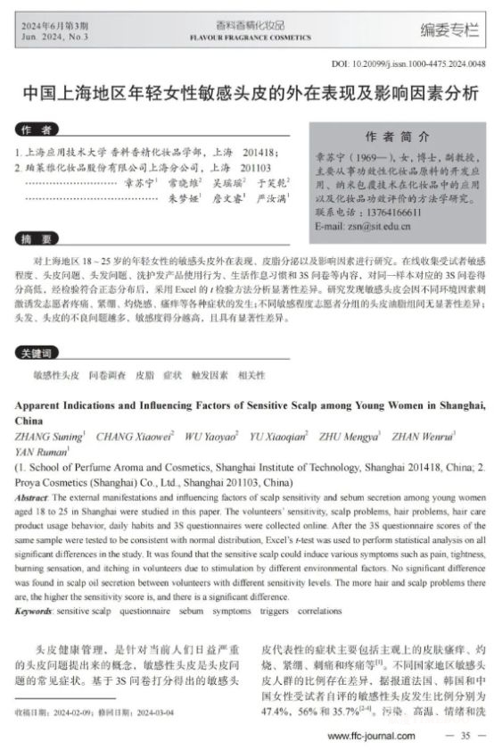 高校共研+三方共证，惊时去屑新品如何赢得大多皮肤学专业人士认可？-肽度TIMEDOO
