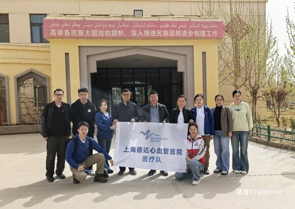 上海德达心血管医院