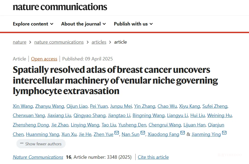 免疫细胞为何难进肿瘤核心？华大等揭秘乳腺癌治疗新策略