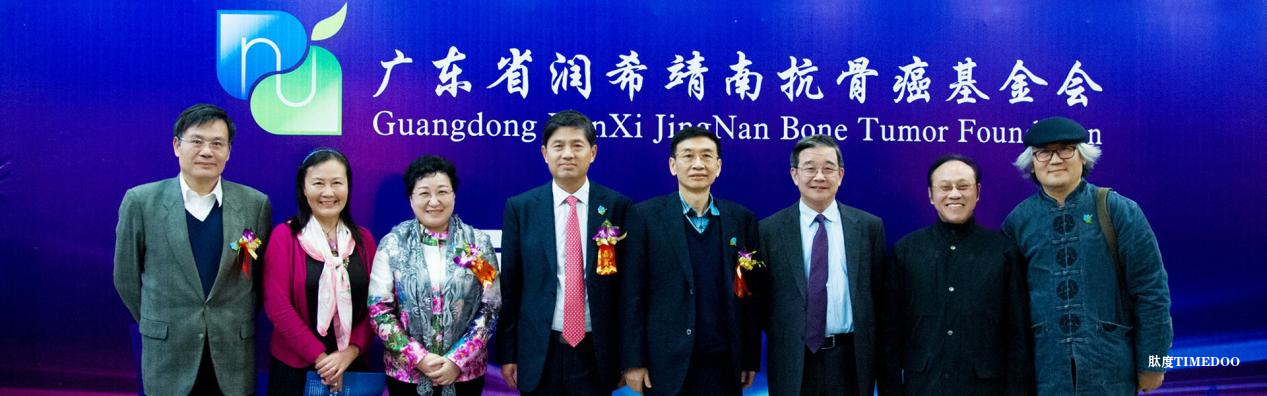 点亮生命之光·十载公益星河 润希靖南抗骨癌基金会书写公益新篇章