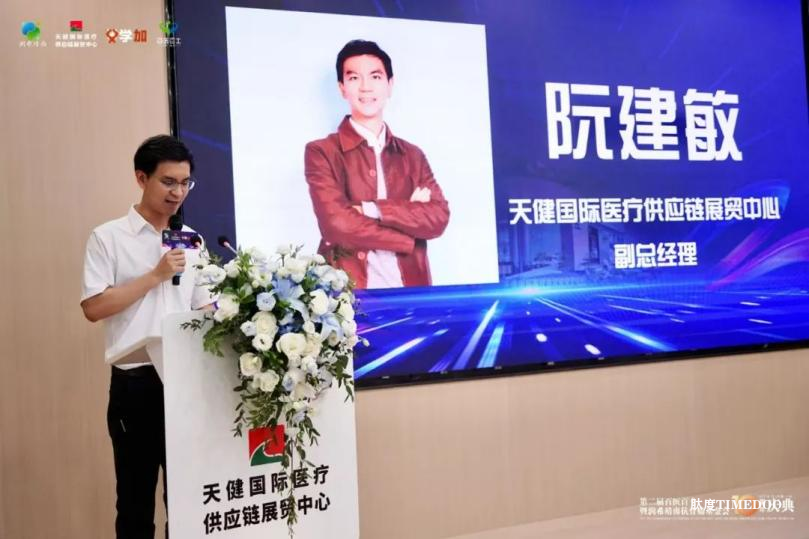 润希靖南基金会正式落户天健国际医疗供应链展贸中心,打造“公益+医疗+产业”新模式-肽度TIMEDOO