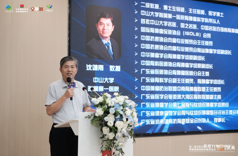 润希靖南基金会正式落户天健国际医疗供应链展贸中心,打造“公益+医疗+产业”新模式-肽度TIMEDOO
