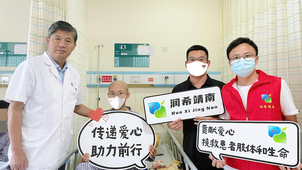 点亮生命之光·十载公益星河 润希靖南抗骨癌基金会书写公益新篇章-肽度TIMEDOO