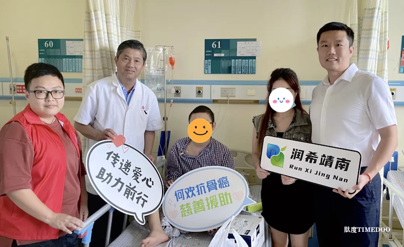 点亮生命之光·十载公益星河 润希靖南抗骨癌基金会书写公益新篇章-肽度TIMEDOO