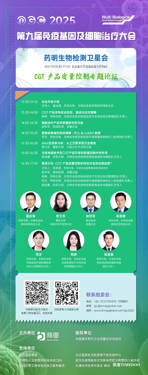 【倒计时3天】终极议程抢先收藏，120位重磅讲者+2500位参会精英+65家优质展商=？来4月北京现场揭晓答案！-肽度TIMEDOO