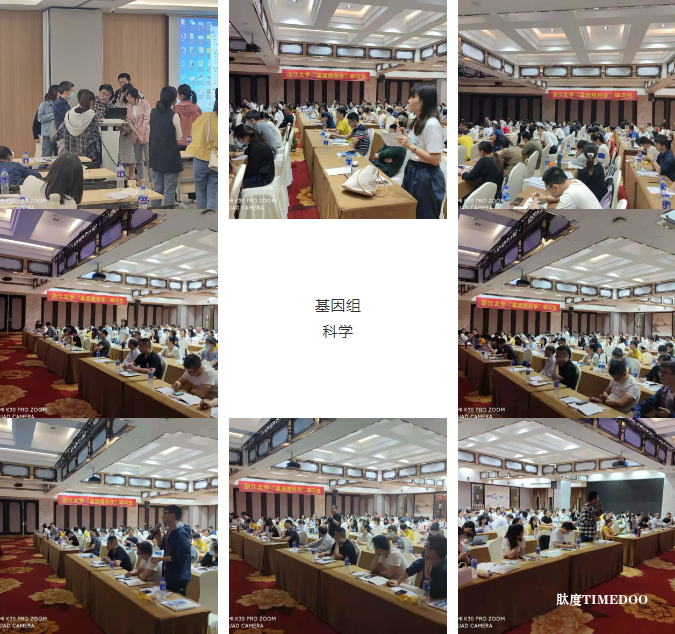 浙江大学培训班|2025年7月13-19日“基因组科学”研习班报名通知-肽度TIMEDOO