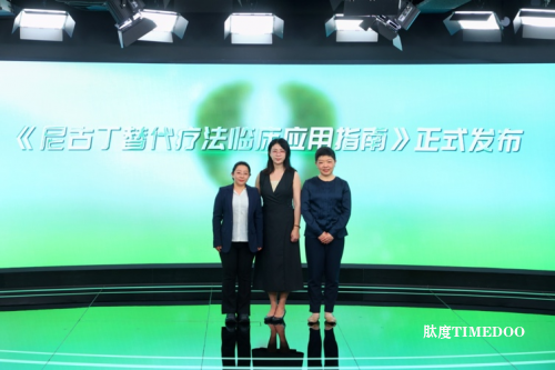 中国首份《尼古丁替代疗法临床应用指南》正式发布 科赴支持权威机构共同推动科学戒烟