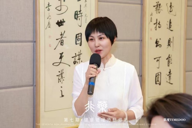 开创健康新时代!非药健康管理师研修班在无锡成功举办-肽度TIMEDOO