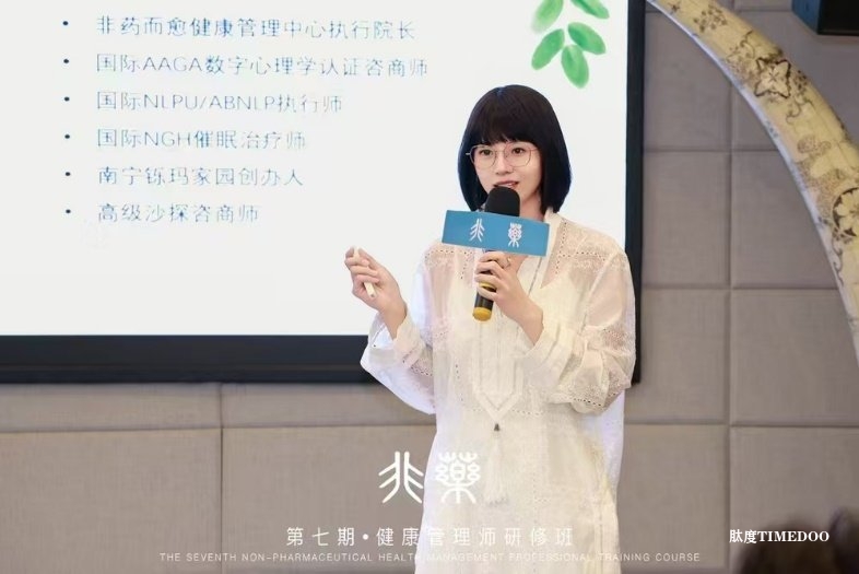 开创健康新时代!非药健康管理师研修班在无锡成功举办-肽度TIMEDOO
