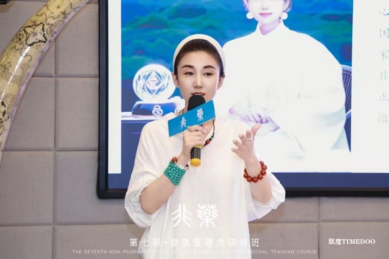 开创健康新时代!非药健康管理师研修班在无锡成功举办-肽度TIMEDOO