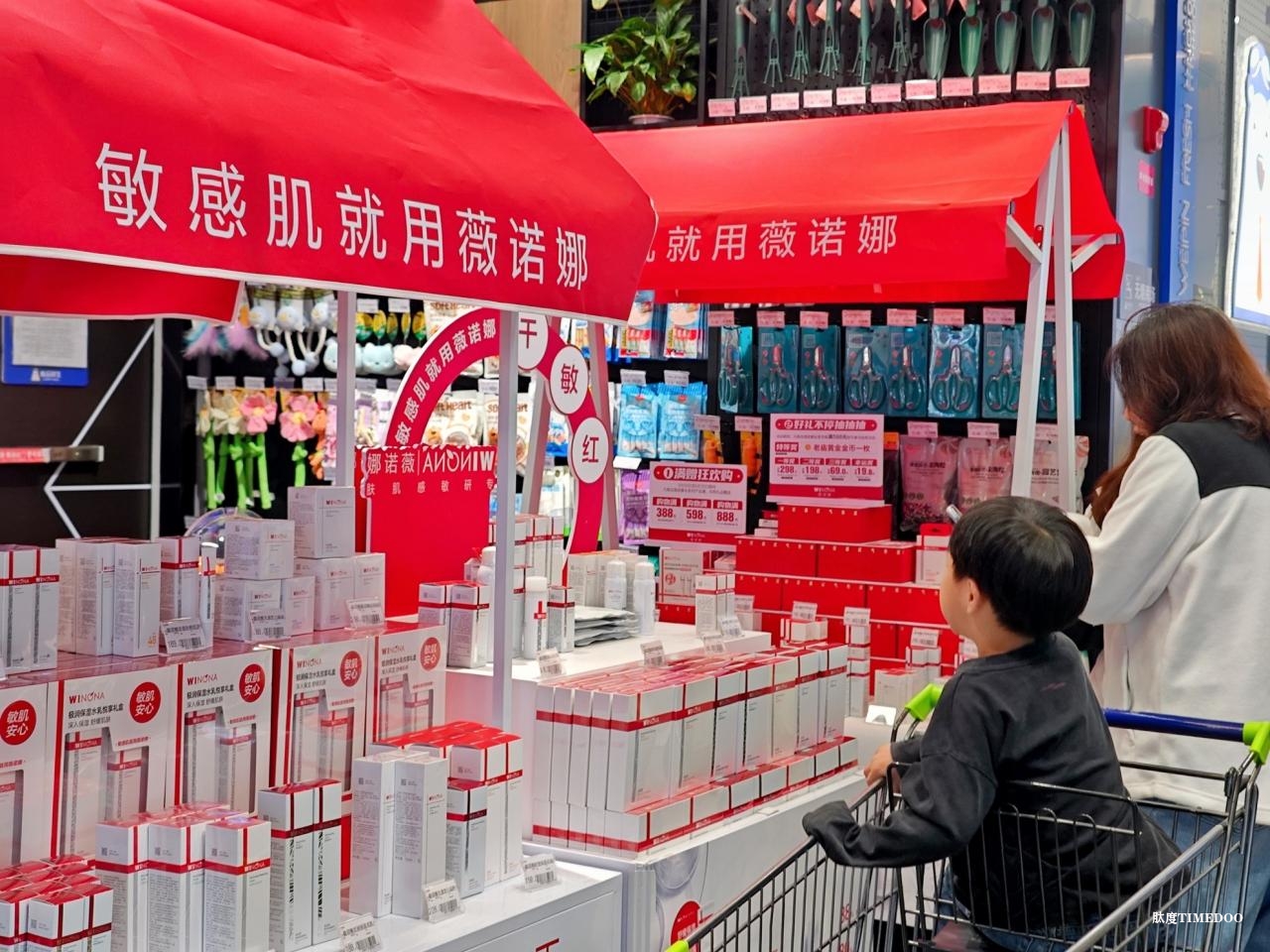 薇诺娜以专业赋能公益行动，引领功效护肤市场高质量发展-肽度TIMEDOO