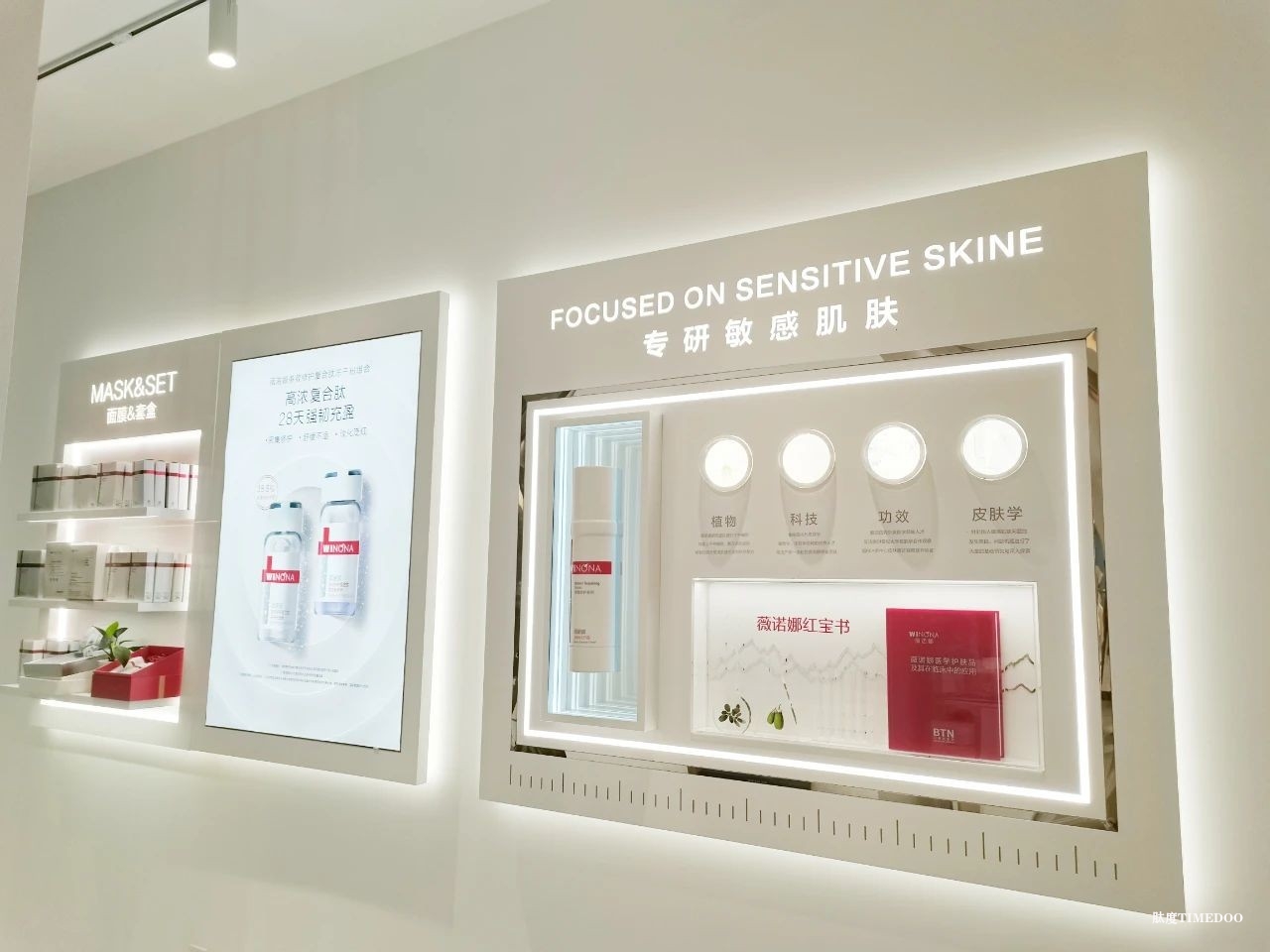 薇诺娜以专业赋能公益行动，引领功效护肤市场高质量发展-肽度TIMEDOO