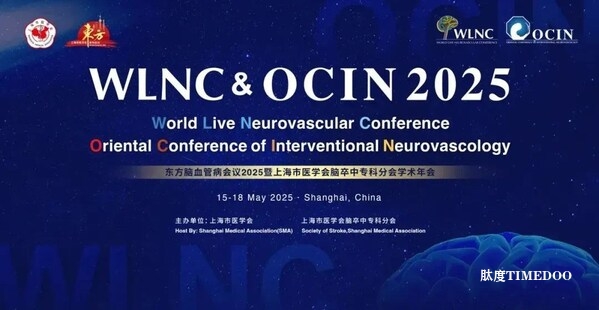 沉浸体验智控魅力｜爱博合创闪耀亮相WLNC&OCIN 2025，PANVIS-A™脑血管介入机器人尽展“指尖”魅力
