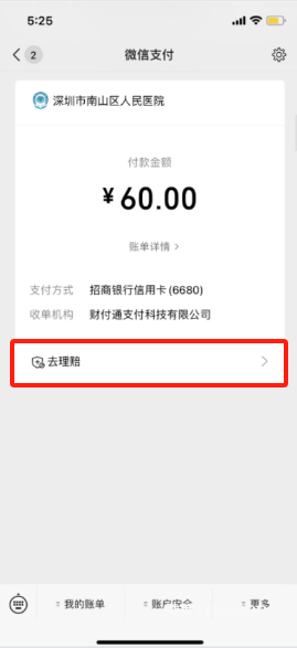 腾讯微保联合三星财险升级微医保·少儿百万医疗险-肽度TIMEDOO