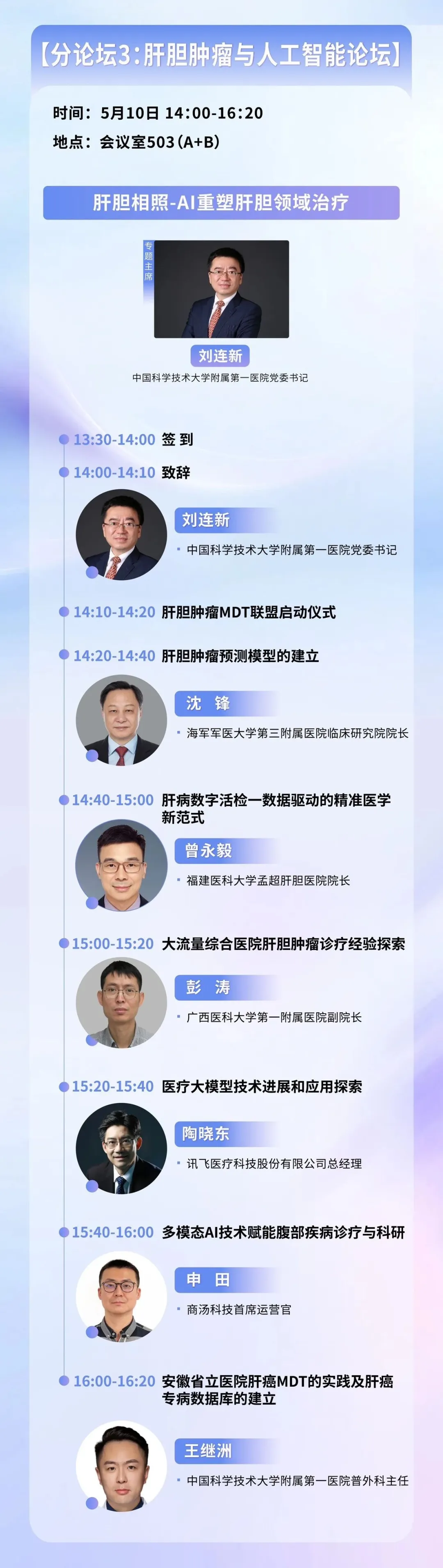 最新完整议程！2025西派会倒计时2天-肽度TIMEDOO