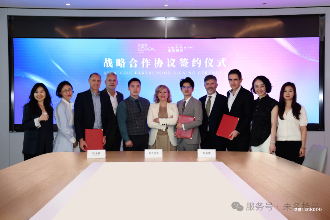 未名拾光完成近亿元战略融资，携手欧莱雅共拓AI+生物科技新未来-肽度TIMEDOO