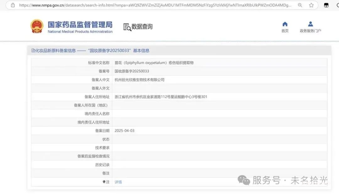 未名拾光完成近亿元战略融资，携手欧莱雅共拓AI+生物科技新未来-肽度TIMEDOO