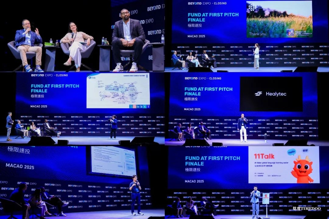 BEYOND Expo 2025闭幕日:蔡崇信出席、FAFP决赛、多场重磅论坛构成收官精彩图景-肽度TIMEDOO