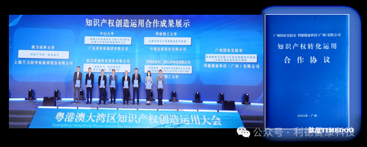 利德健康完成近亿元天使轮融资，打造AI生命科学仪器和生物智造装备行业科创先锋
