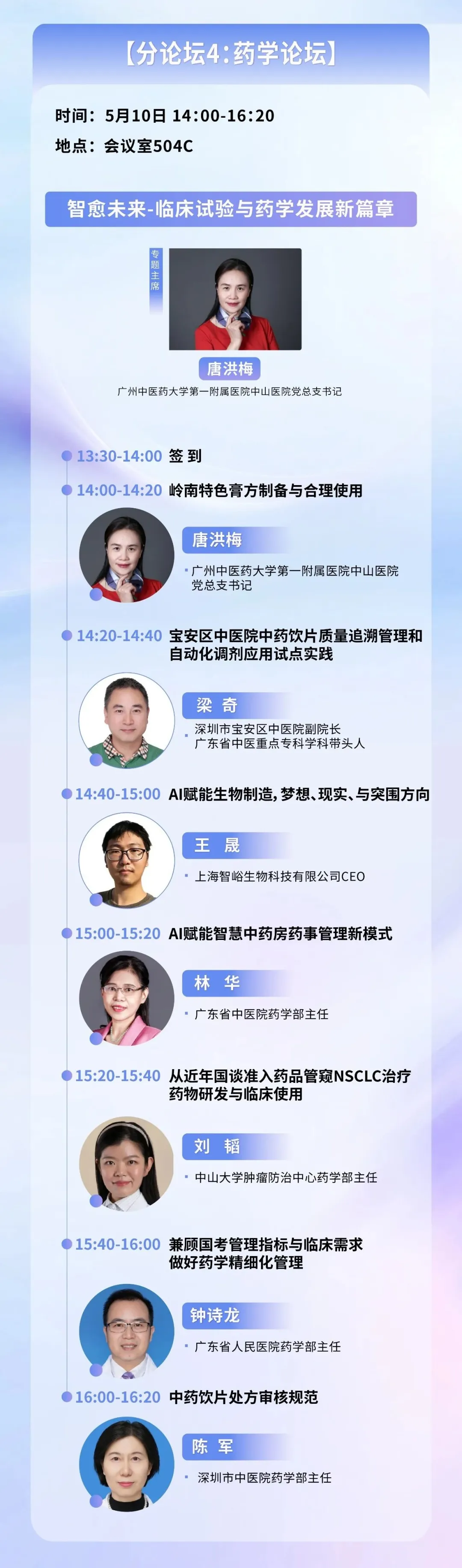 最新完整议程！2025西派会倒计时2天-肽度TIMEDOO