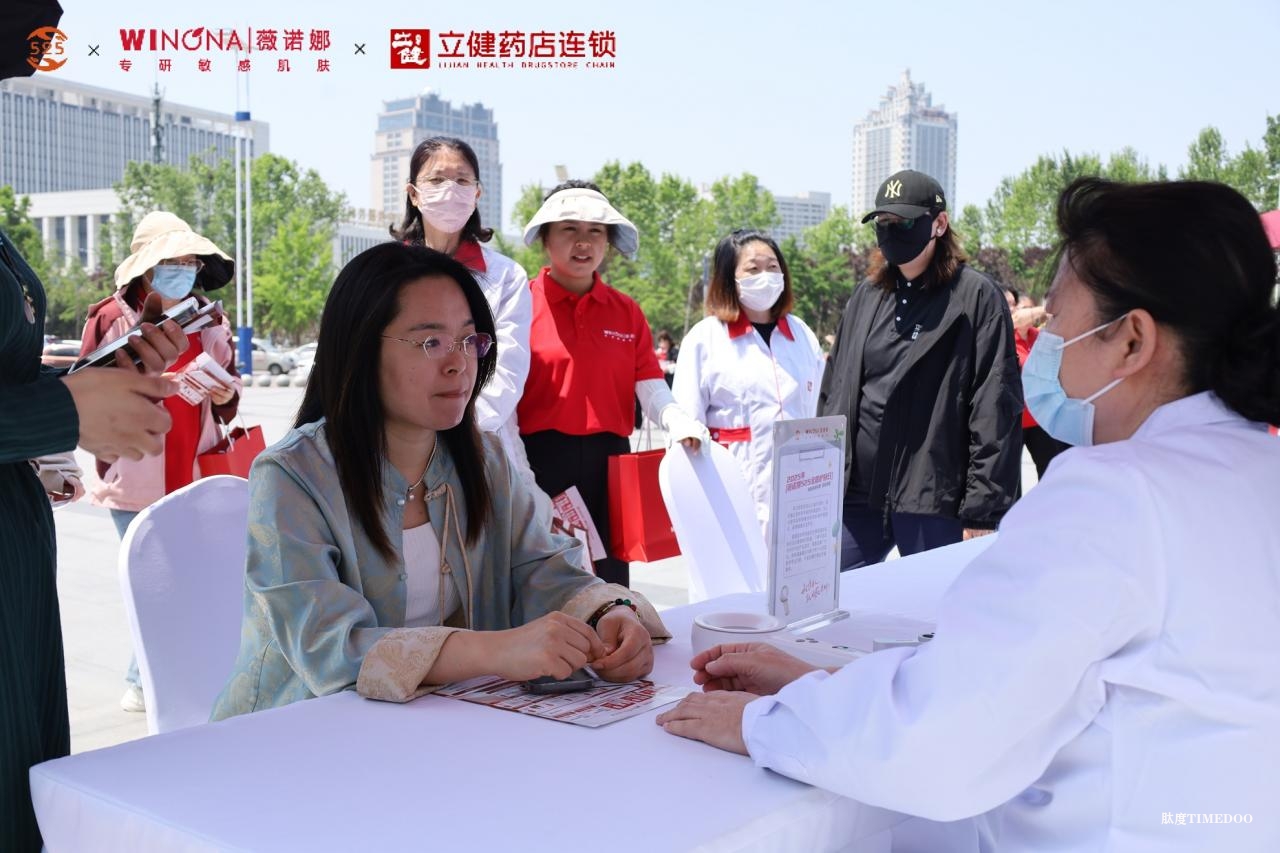 微信图片_20250524175545_wm__12974487.jpg 别敏感,来见面 薇诺娜525全国护肤日,携手专业药房守护在身边-肽度TIMEDOO