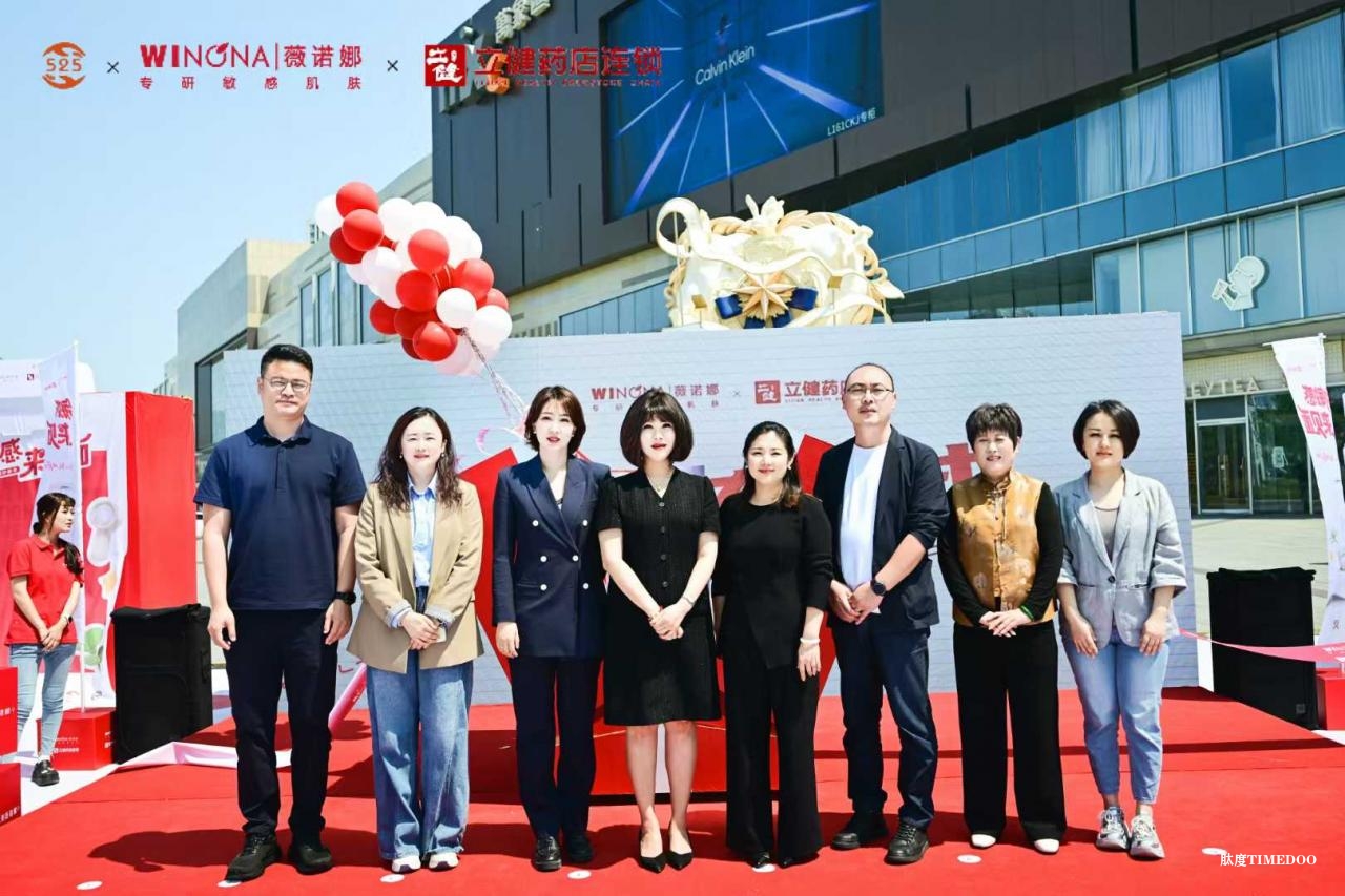 微信图片_20250526095041.jpg 别敏感,来见面 薇诺娜525全国护肤日,携手专业药房守护在身边-肽度TIMEDOO