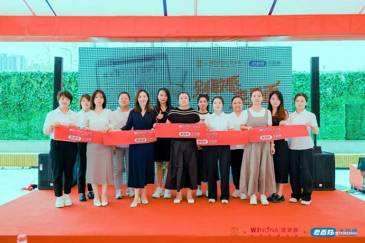 微信图片_20250526101135.jpg 别敏感,来见面 薇诺娜525全国护肤日,携手专业药房守护在身边-肽度TIMEDOO