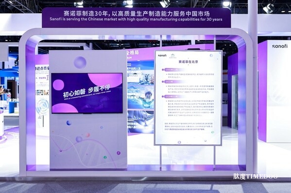 赛诺菲亮相第二十七届科博会 | 深耕中国市场,共振科创脉搏-肽度TIMEDOO