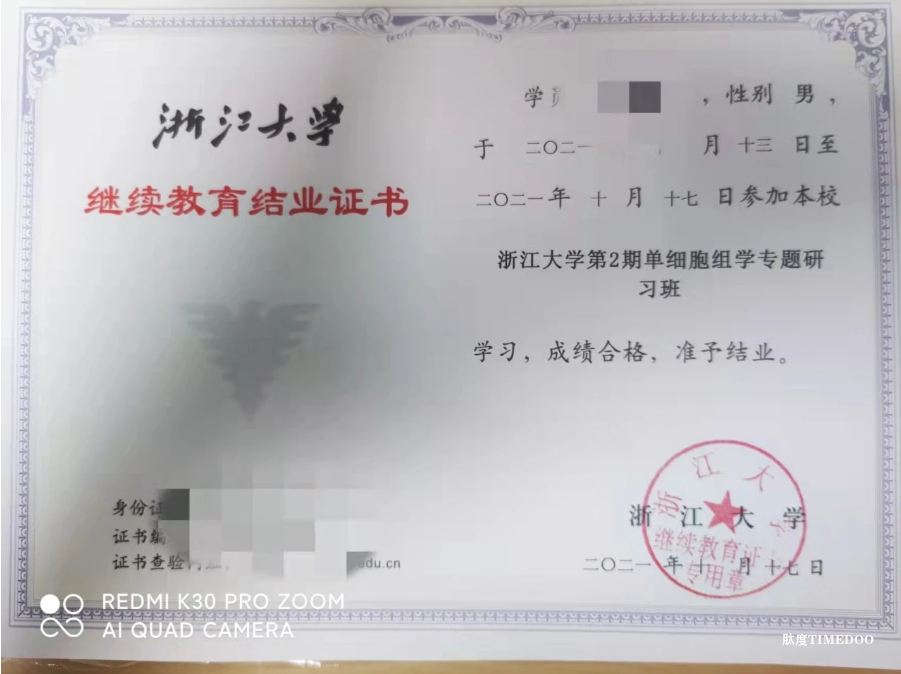 浙江大学培训班|2025年7月13-19日“基因组科学”研习班报名通知-肽度TIMEDOO