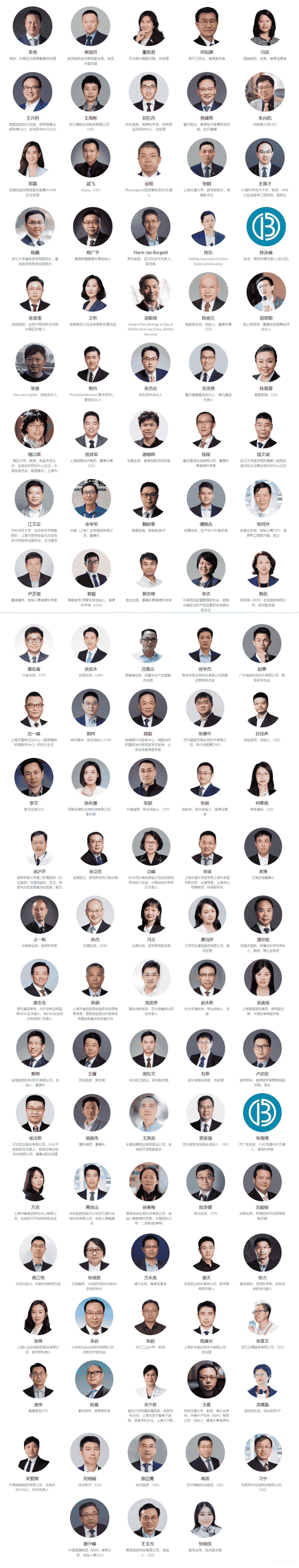 【首发议程抢先看】第十二届BioCon2025如何塑造“现象级”生物药火热盛宴?5周倒计时申城再会!-肽度TIMEDOO
