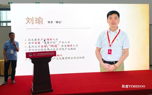 小堂浴疗仪亮相老博会:从纳米助浴到小分子团浴疗的