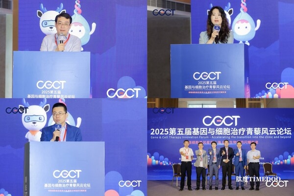 五载青藜启耀深城!博腾生物品牌峰会第五届基因与细胞治疗青藜风云论坛圆满举行-肽度TIMEDOO