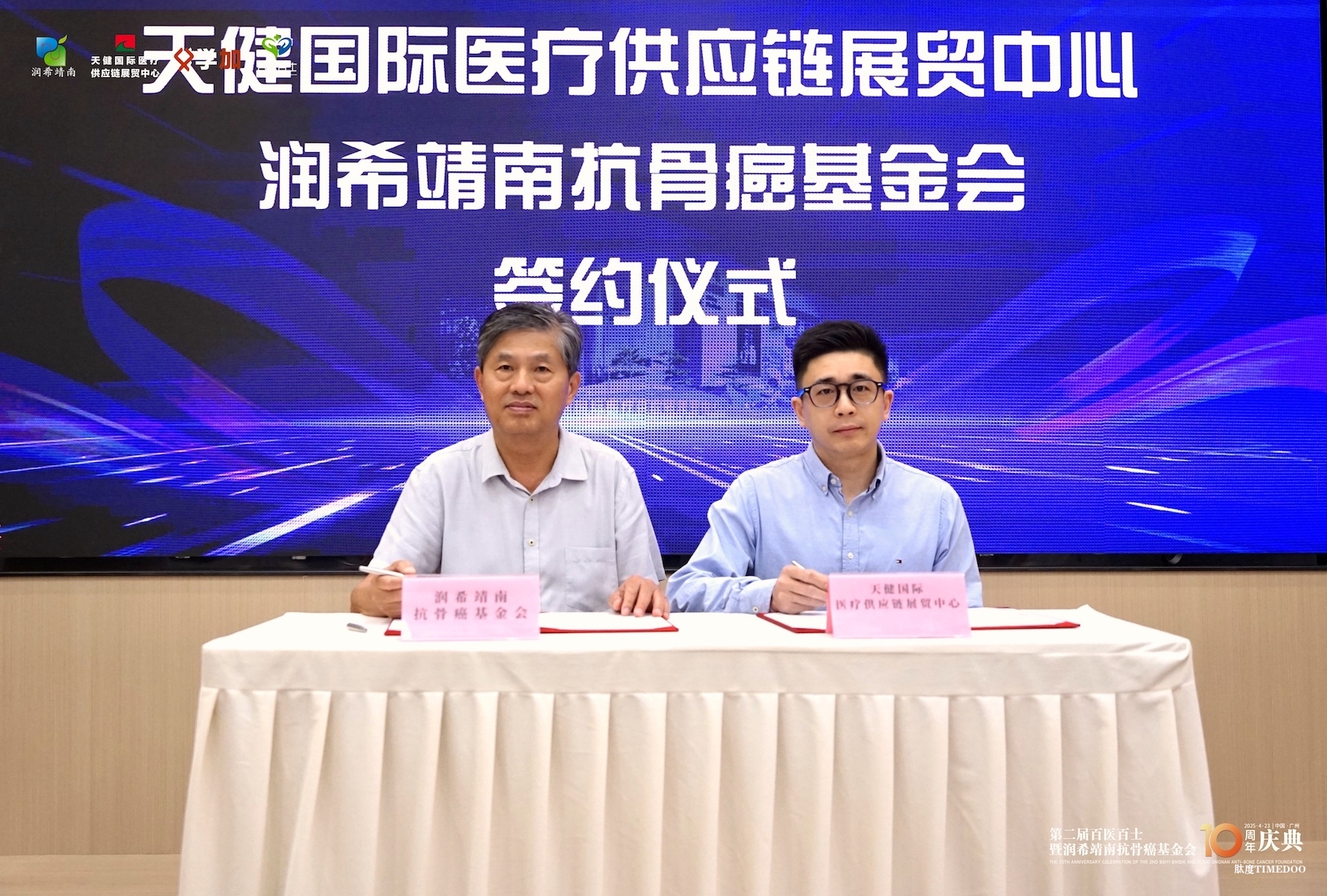 人物专访|从精准救助到生态融合：沈靖南教授十年公益探索与“公益+医疗+产业”新模式-肽度TIMEDOO