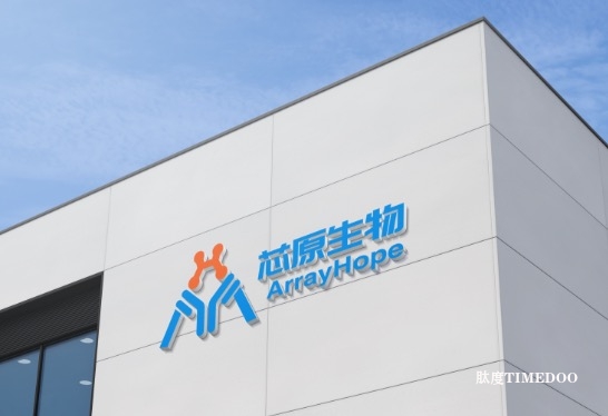 芯原生物完成新一轮超千万元融资，专注于开发抗体组酶联免疫产品