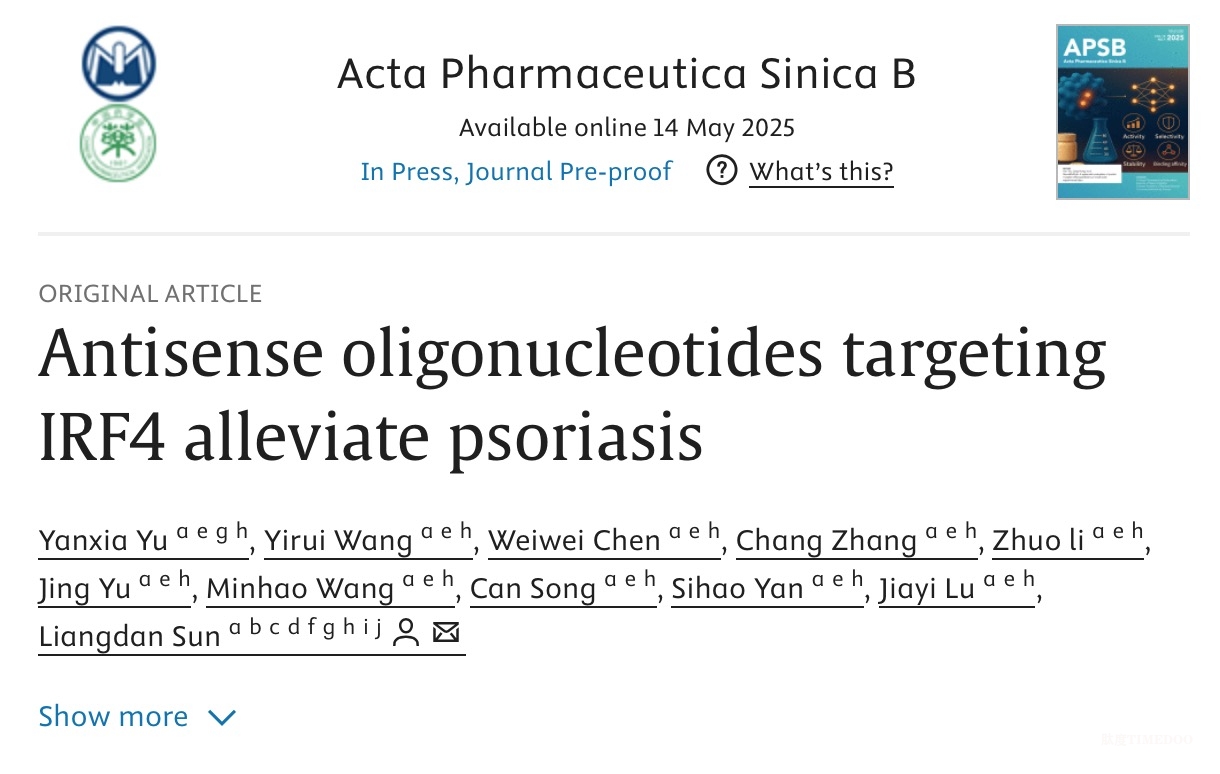 科学家发现银屑病新致病机制