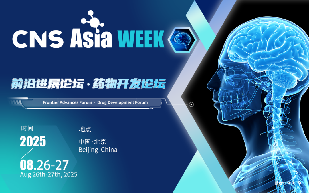 【强强联合】CNS Asia Week 2025携手北京中关村，全面升级共筑产业新生态！