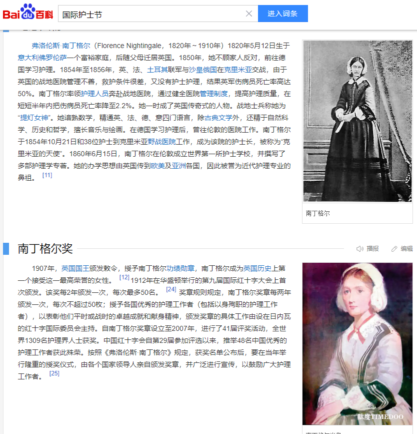 护心“提灯者”——第114个国际护士节,呼吁重视和多维度应对职业倦怠-肽度TIMEDOO