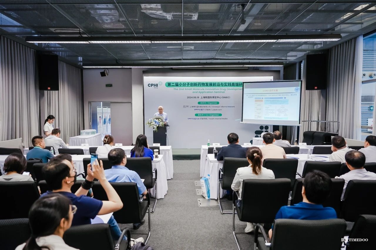 3大核心看点,构建CPHI China 2025合同定制展区创新生态圈,速来围观!-肽度TIMEDOO