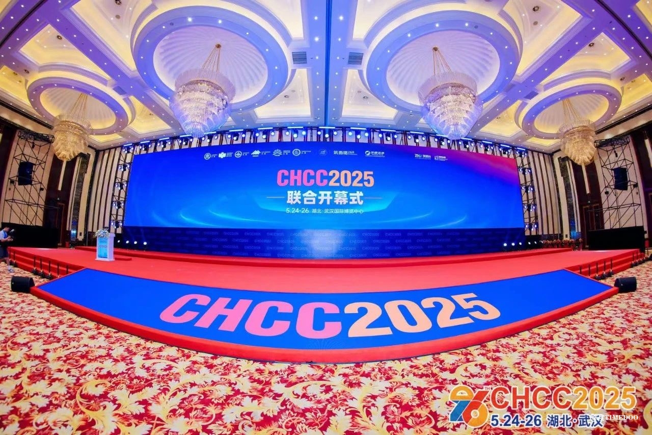 CHCC2025第二十六届全国医院建设大会盛大开幕！